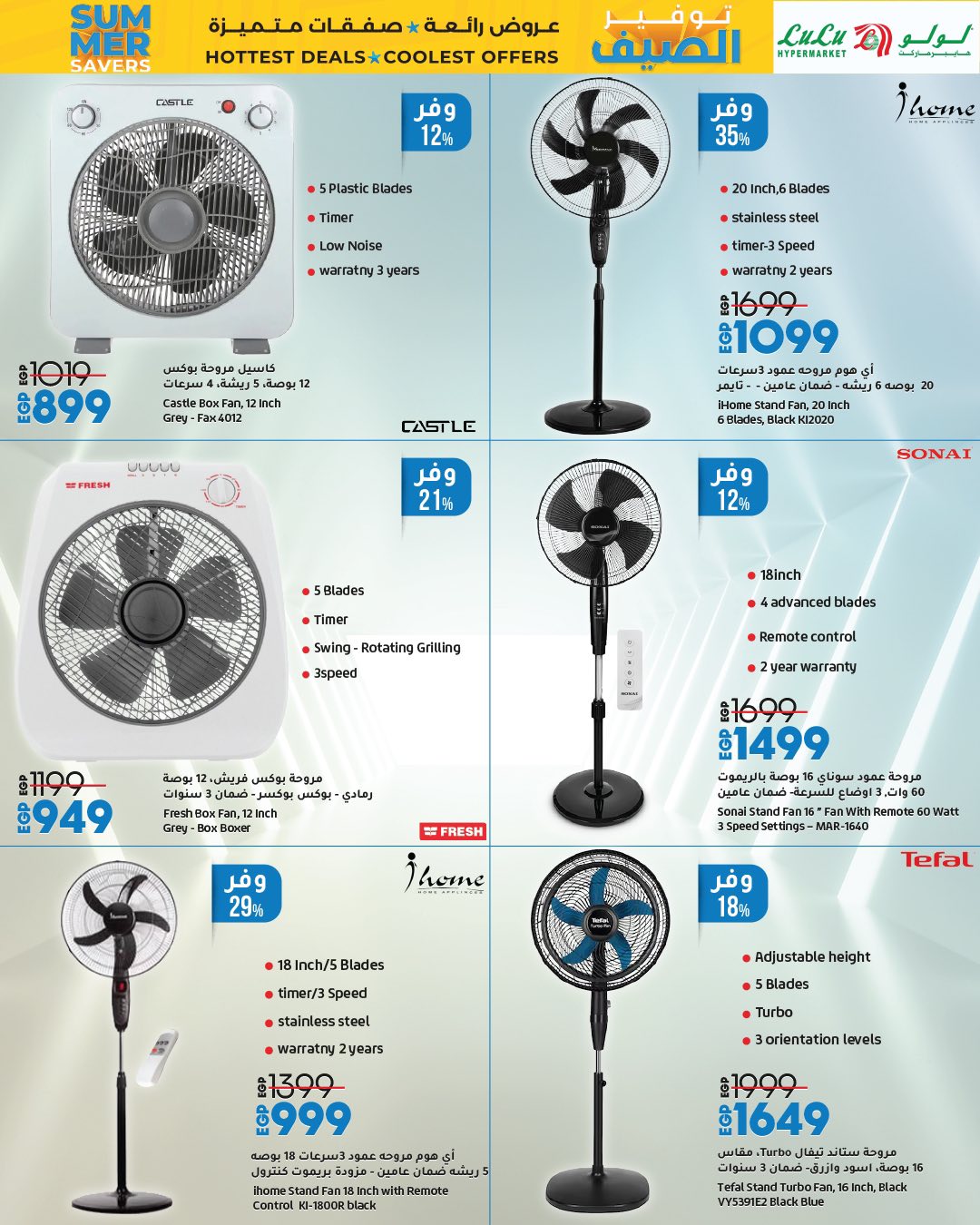 lulu-hypermarket offers from 23jul to 3jun 2025 عروض لولو هايبر ماركت من 23 يوليو حتى 3 يونيو 2025 صفحة رقم 11